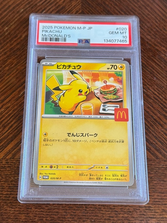 mcdonalds promo pokemon cards Complete Set 25 of 25 This special promo pack includes two cards per pack Pokemon Mcdonald's Japan Promo Pack